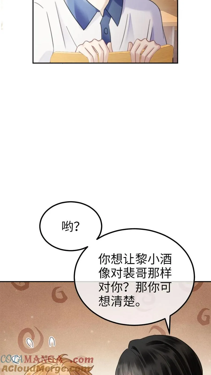 第386话 番外23 花孔雀开屏 第13页