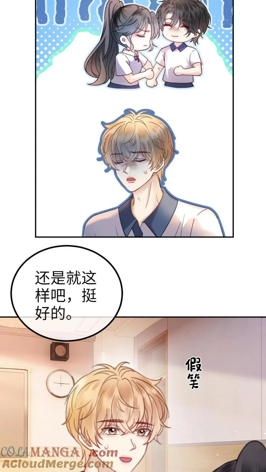 第386话 番外23 花孔雀开屏 第15页