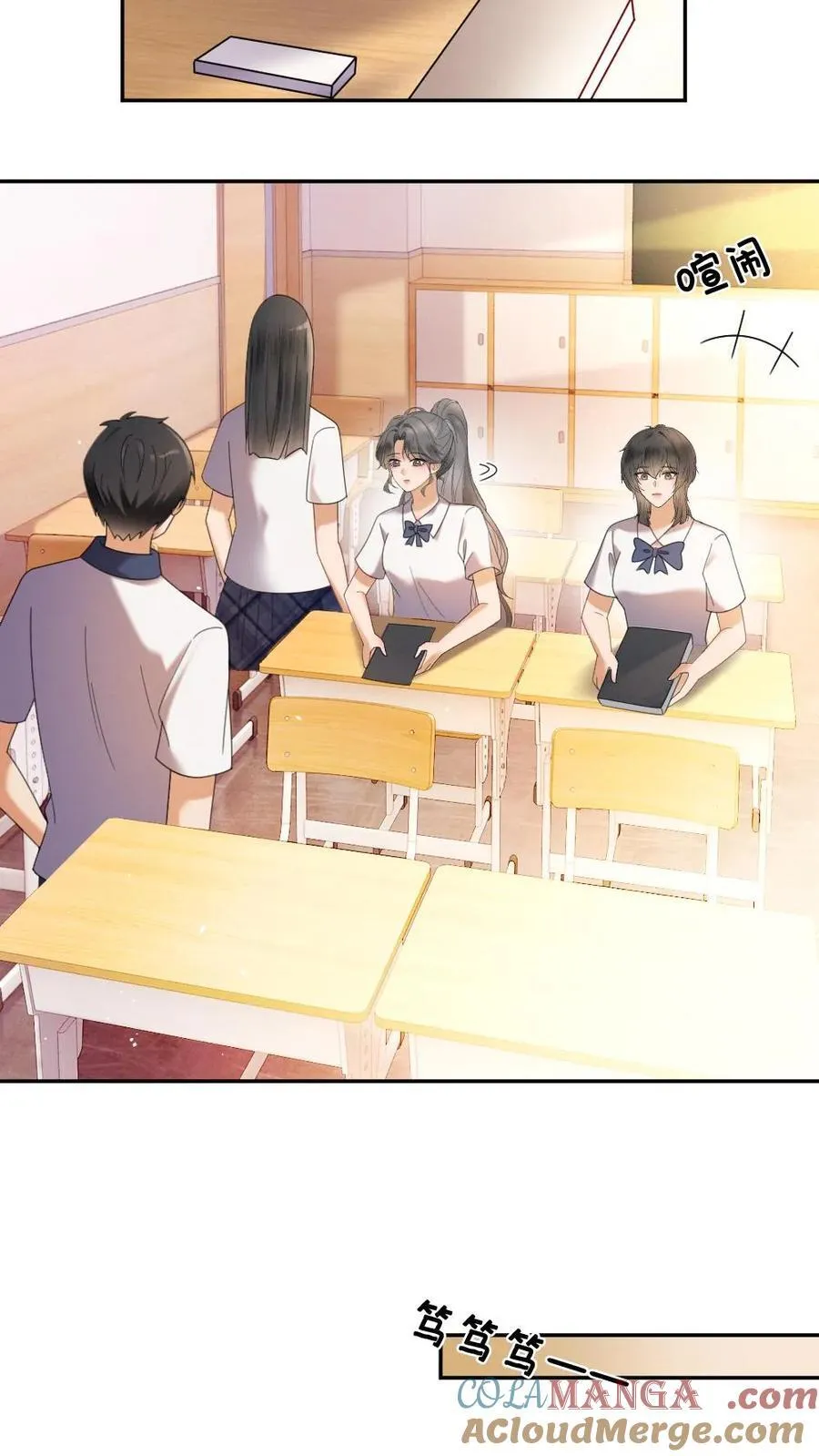第386话 番外23 花孔雀开屏 第17页