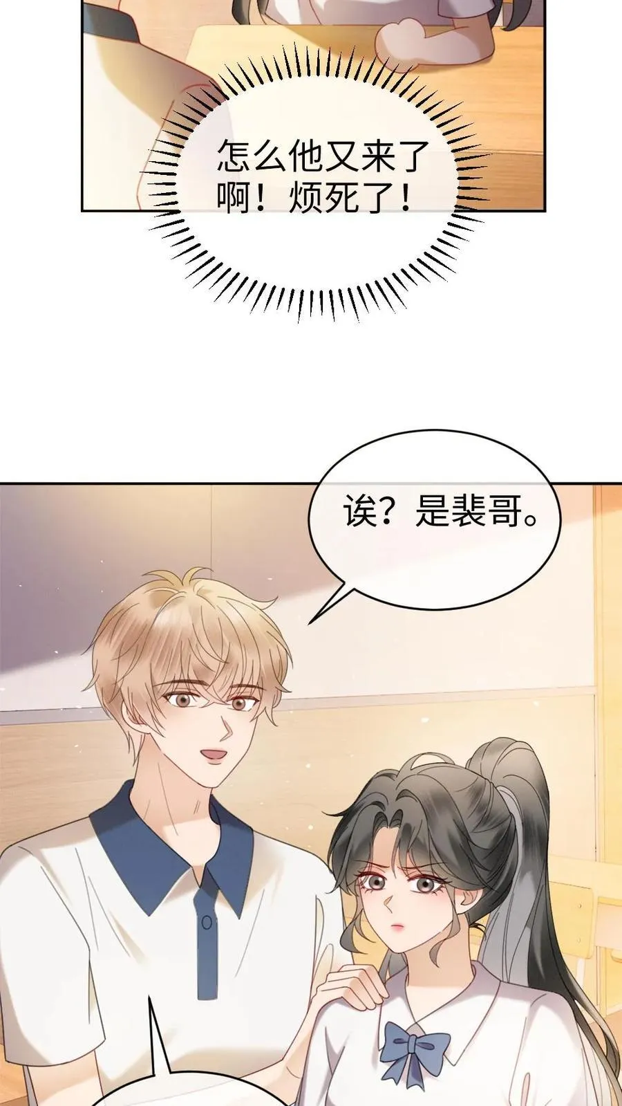 第386话 番外23 花孔雀开屏 第22页