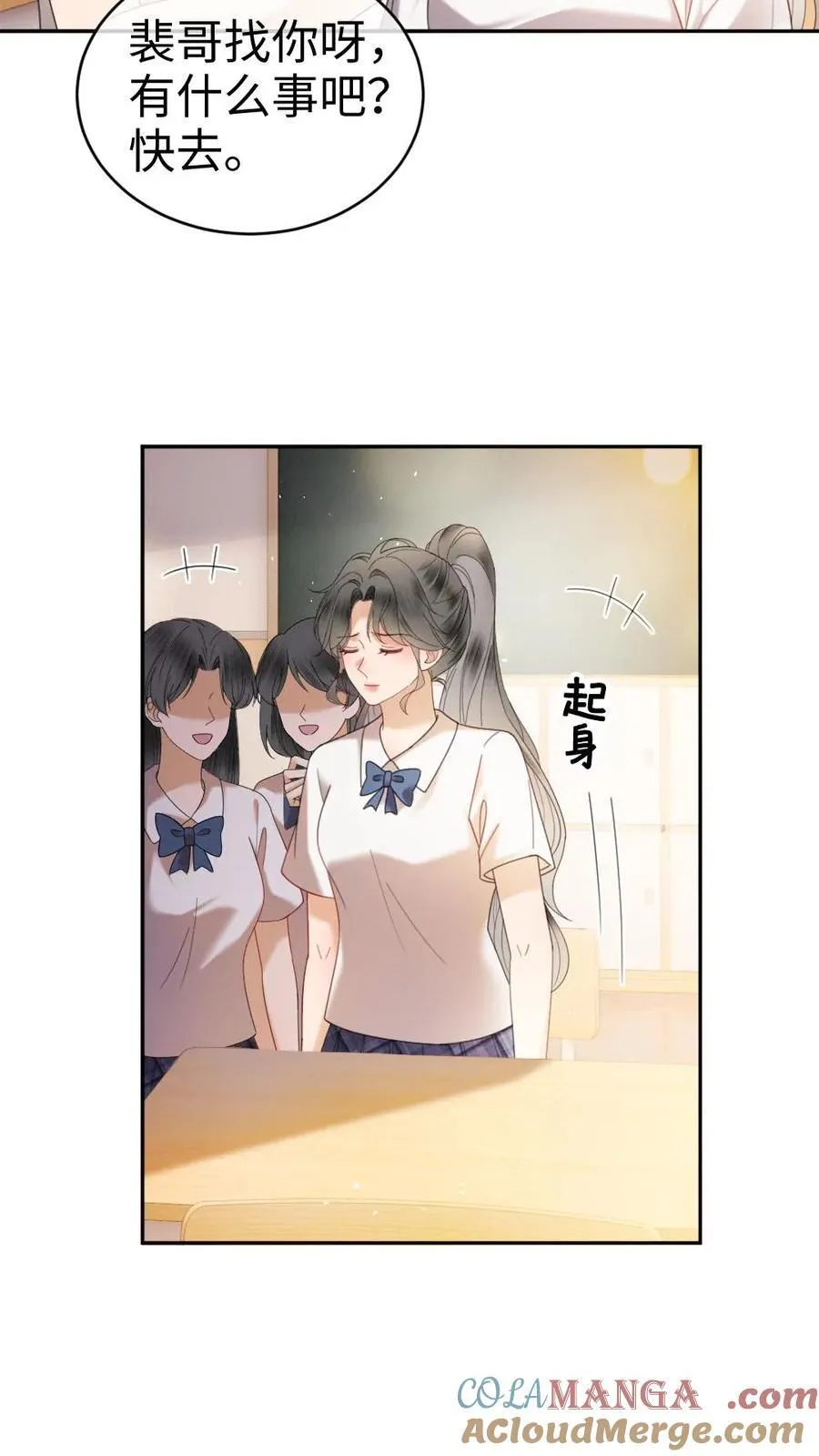 第386话 番外23 花孔雀开屏 第23页