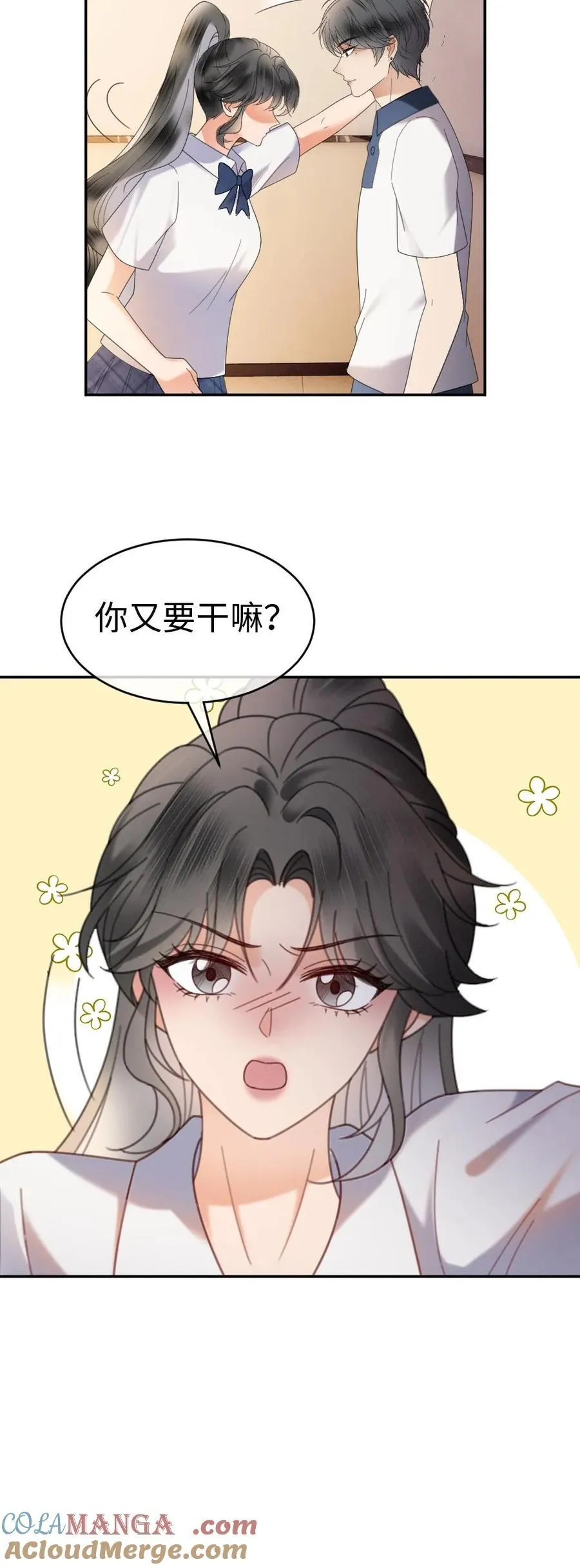 第386话 番外23 花孔雀开屏 第25页