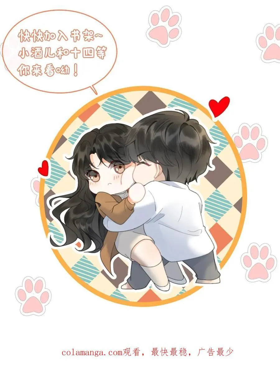 第386话 番外23 花孔雀开屏 第26页