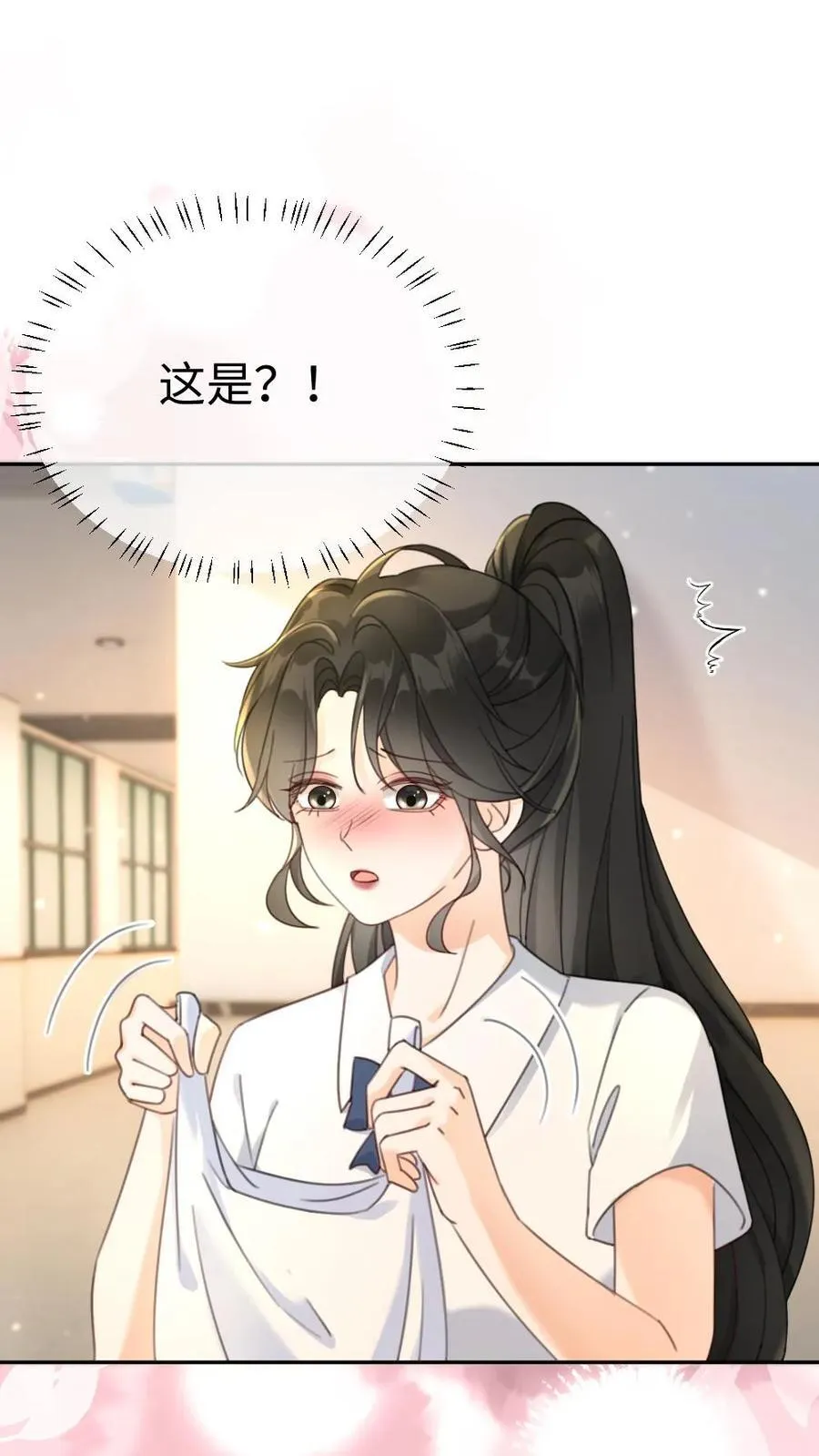 第387话 番外24 放学等我 第10页