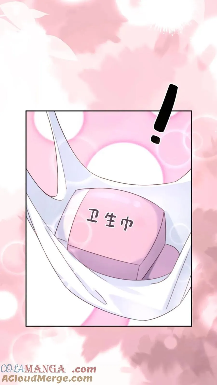 第387话 番外24 放学等我 第11页