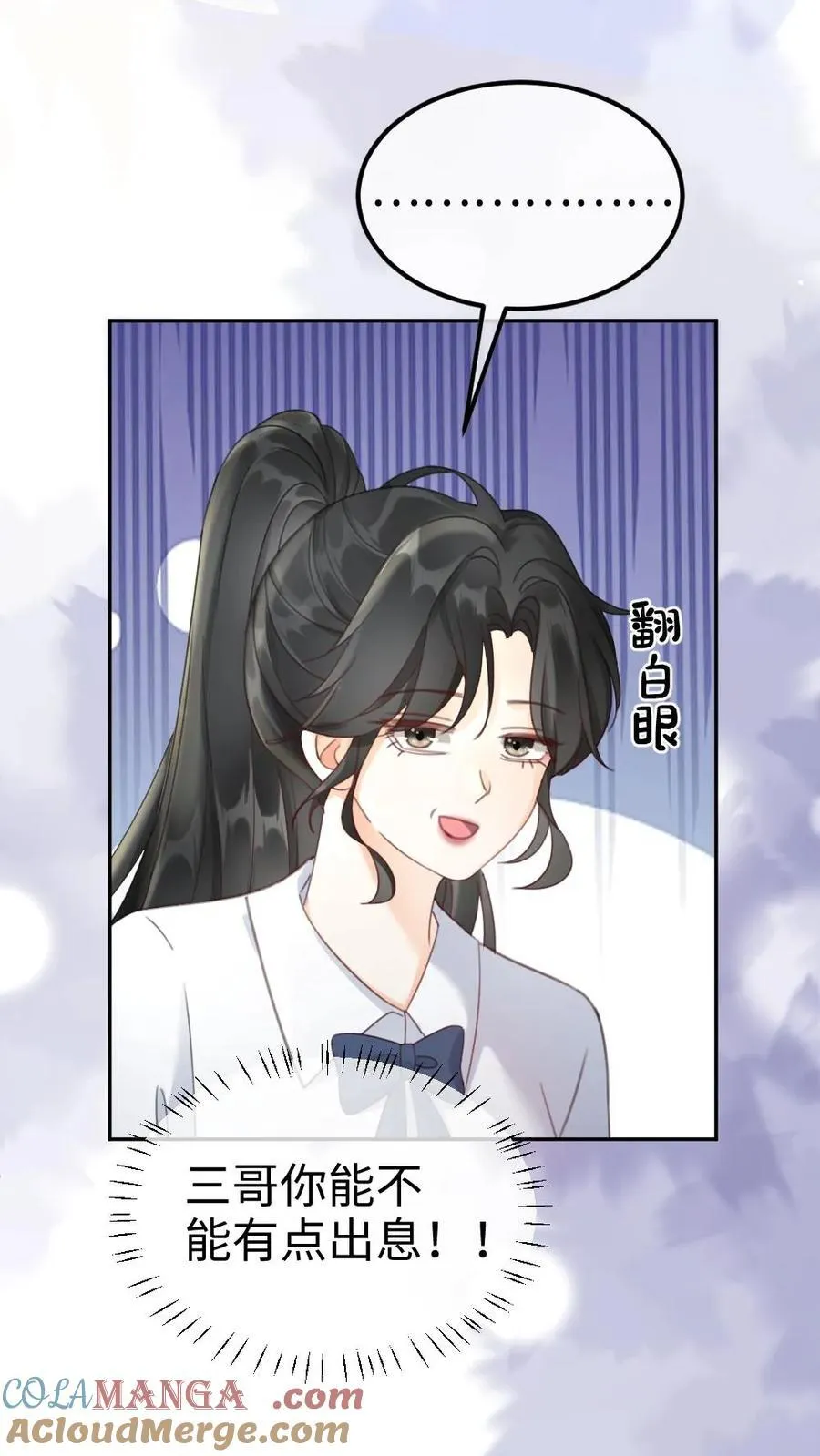 第387话 番外24 放学等我 第15页