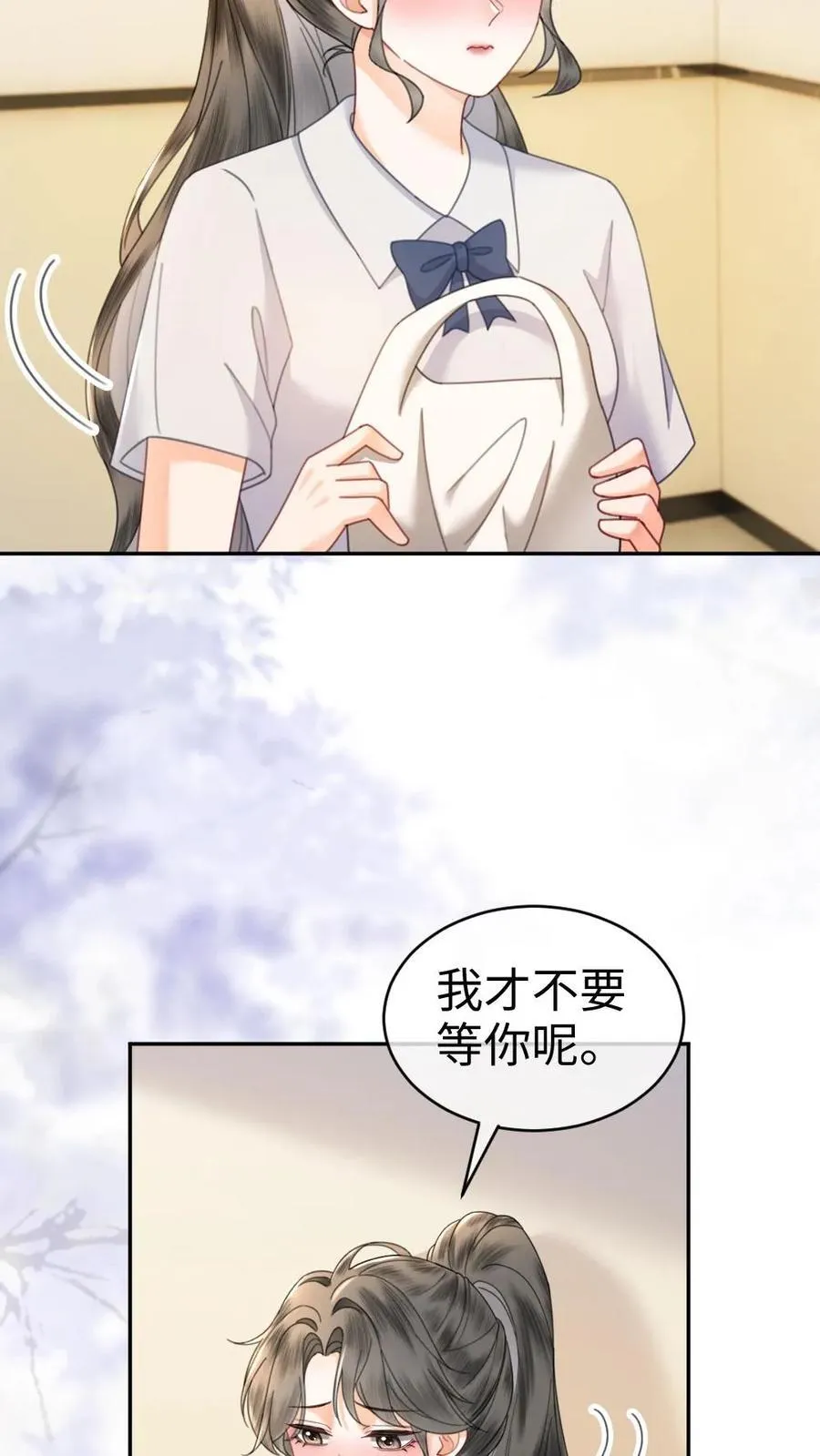 第387话 番外24 放学等我 第24页