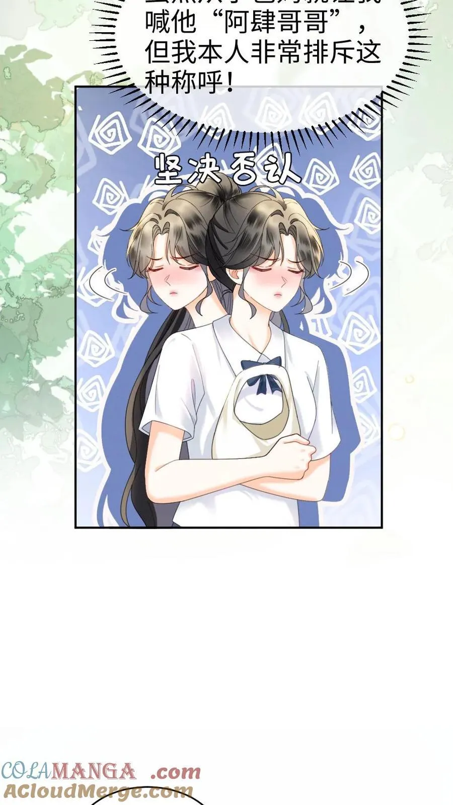 第388话 番外25 花孔雀狂刷存在感 第5页