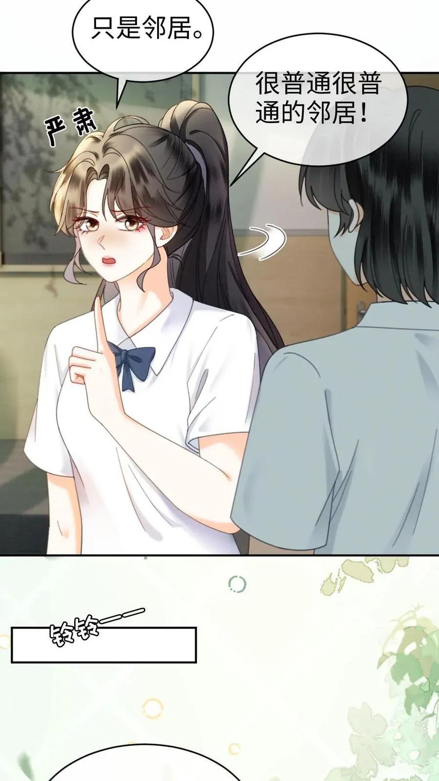 第388话 番外25 花孔雀狂刷存在感 第6页