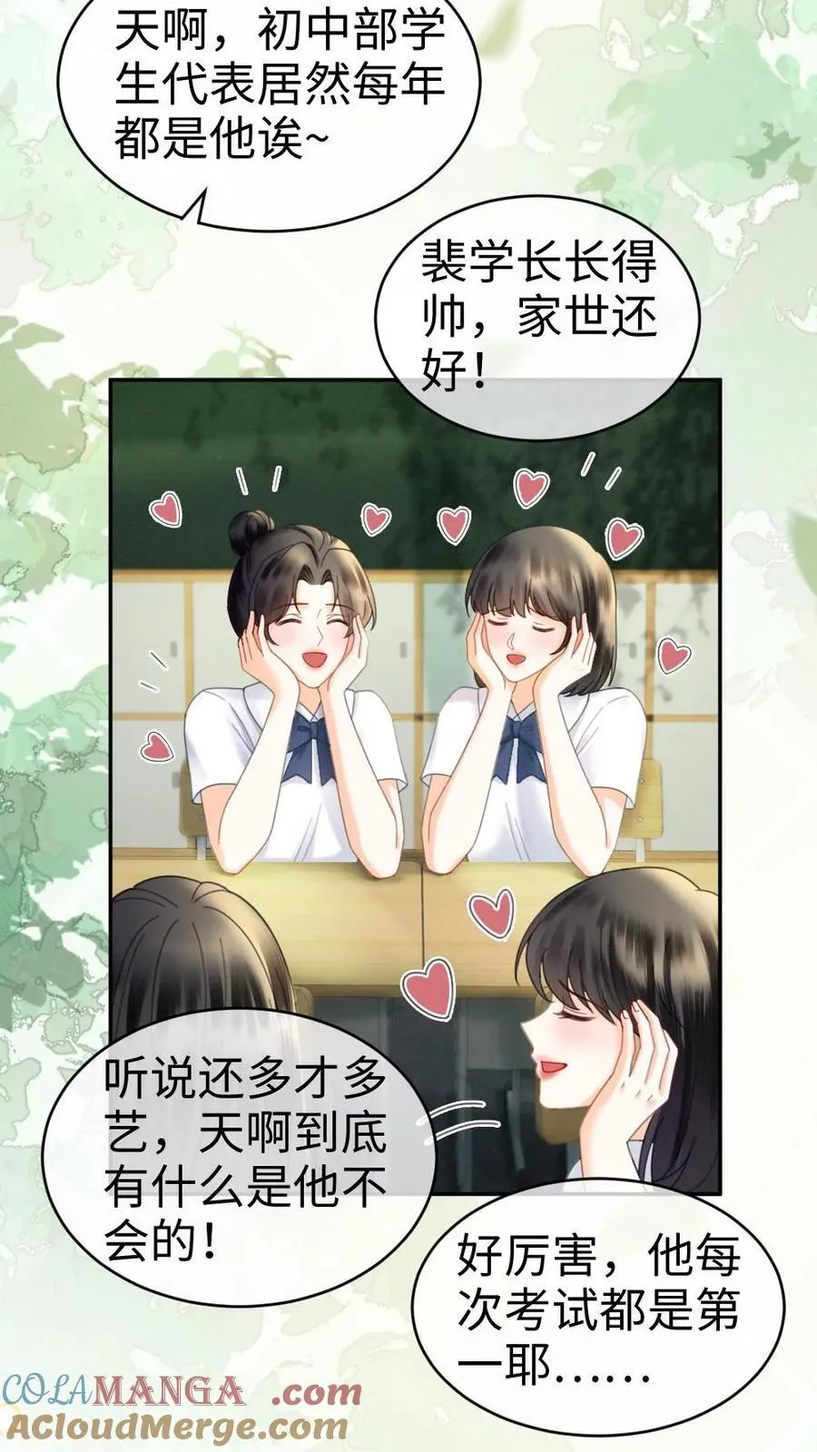 第388话 番外25 花孔雀狂刷存在感 第7页