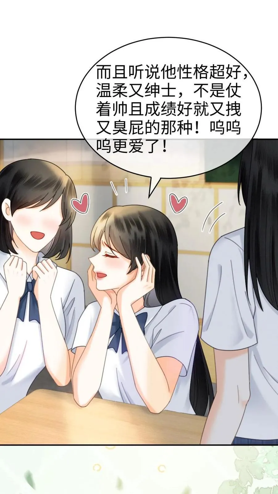第388话 番外25 花孔雀狂刷存在感 第10页