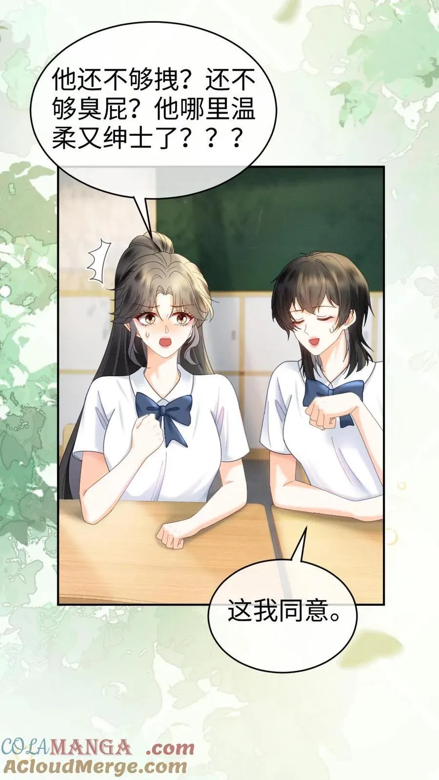 第388话 番外25 花孔雀狂刷存在感 第11页