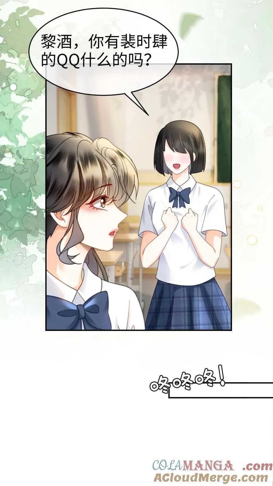 第388话 番外25 花孔雀狂刷存在感 第13页