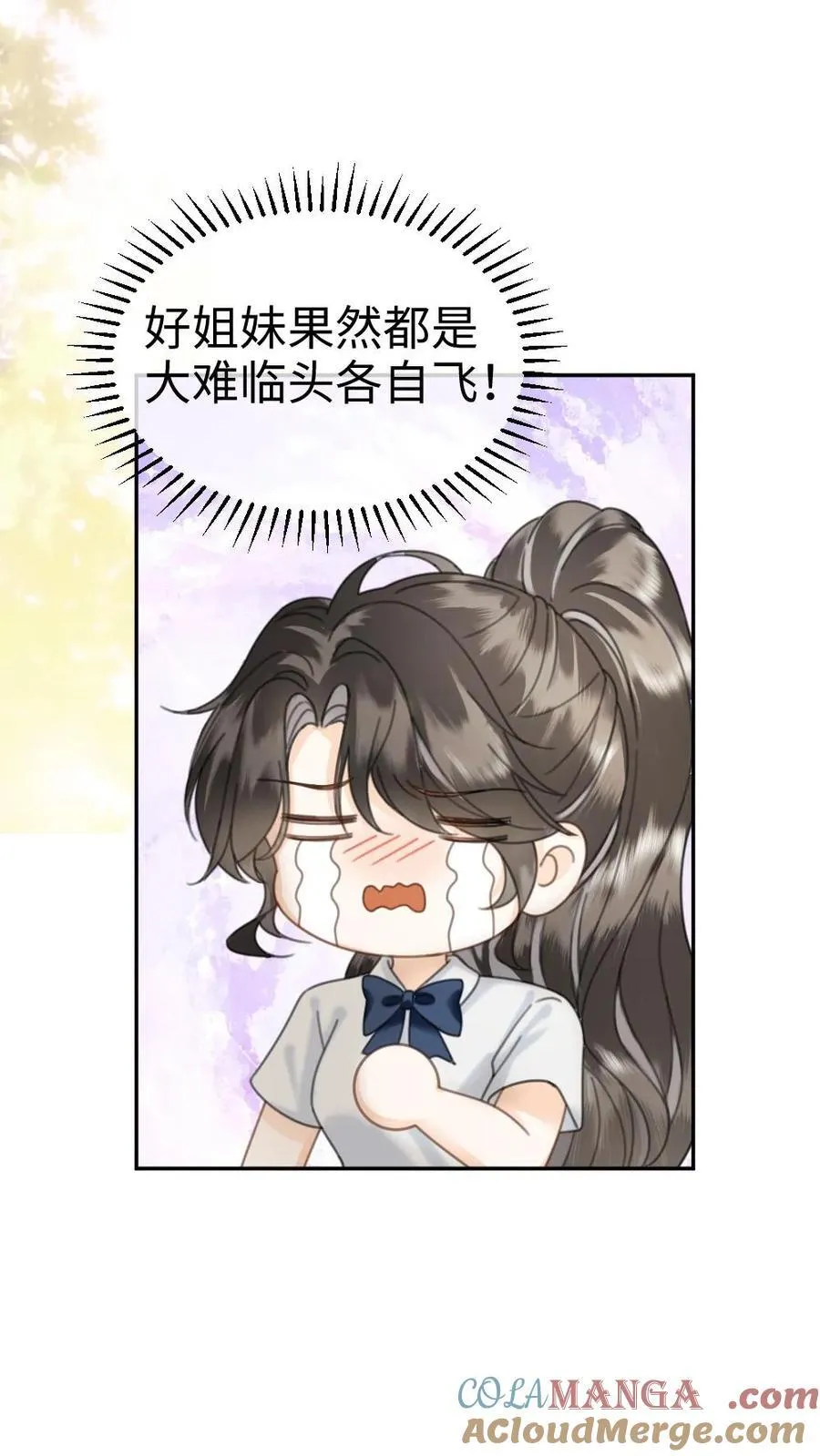 第388话 番外25 花孔雀狂刷存在感 第17页