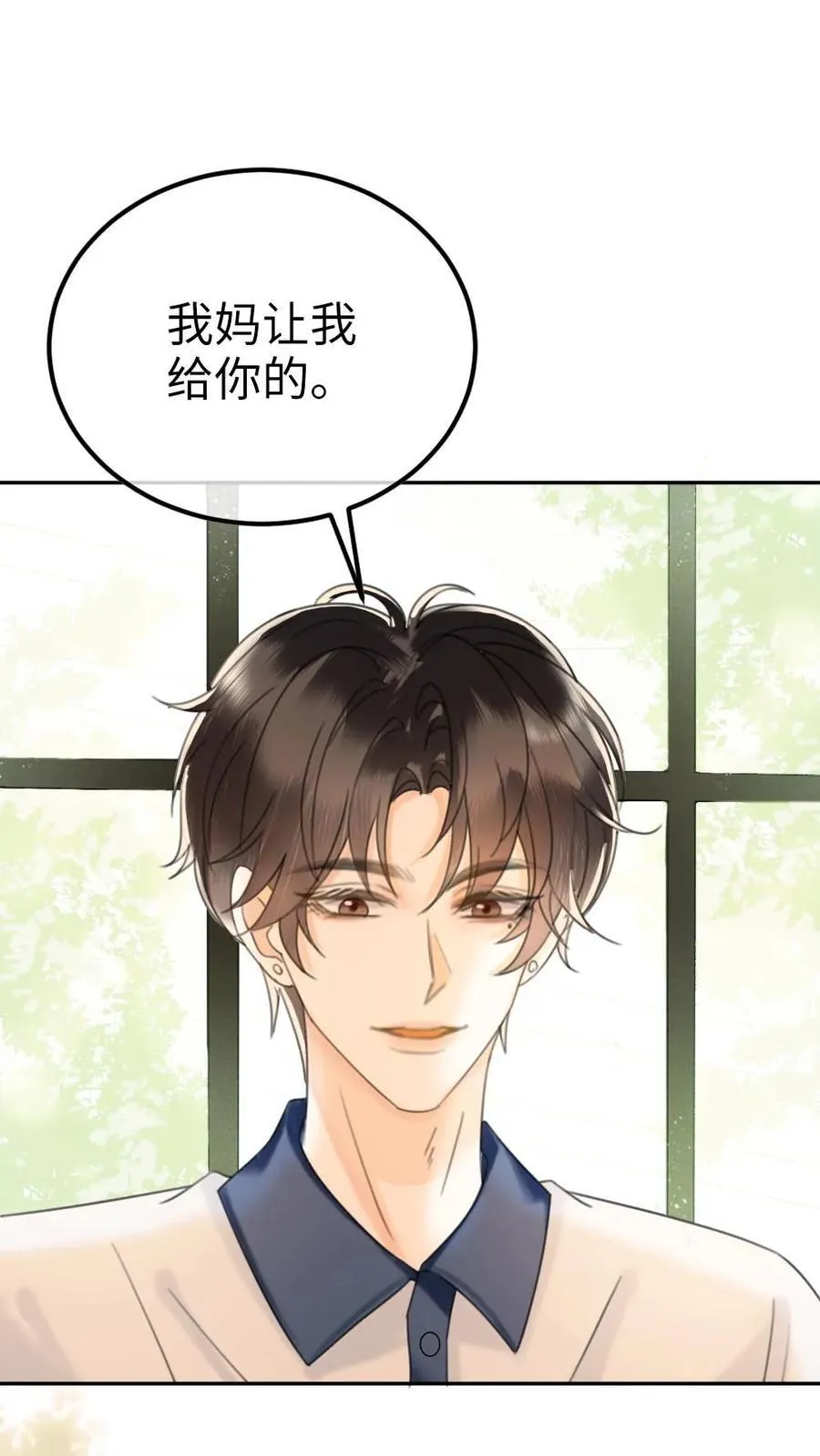 第388话 番外25 花孔雀狂刷存在感 第22页