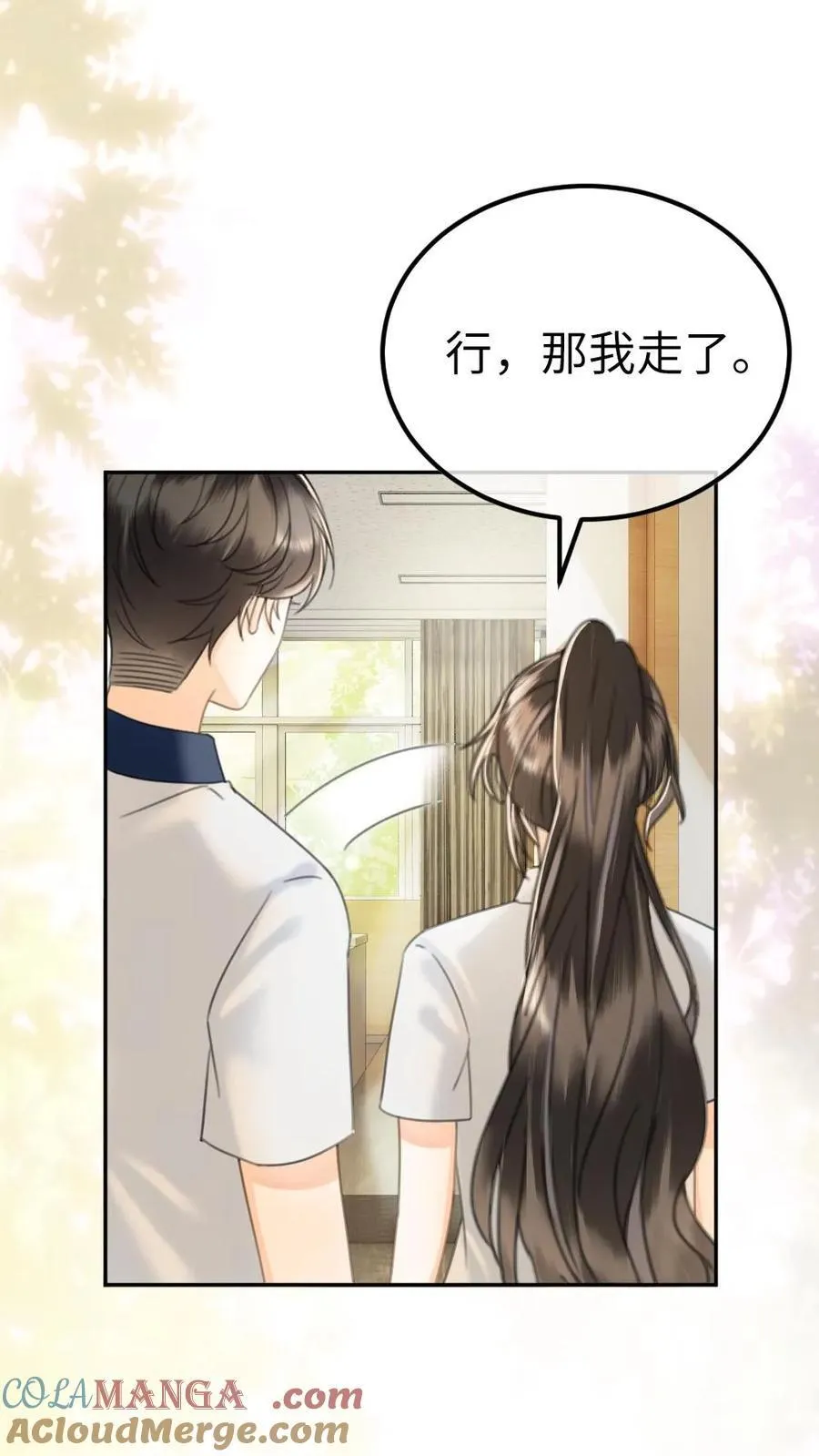 第388话 番外25 花孔雀狂刷存在感 第23页