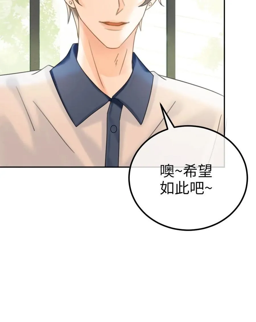 第388话 番外25 花孔雀狂刷存在感 第26页