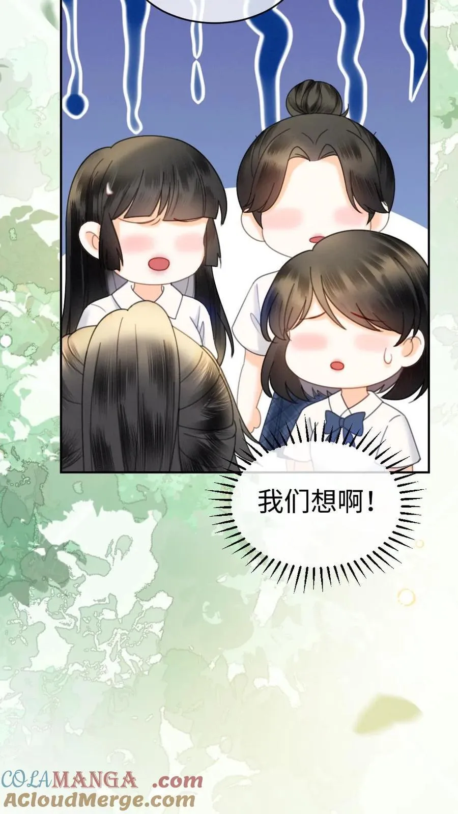 第389话 番外26 小酒儿炸毛了 第7页