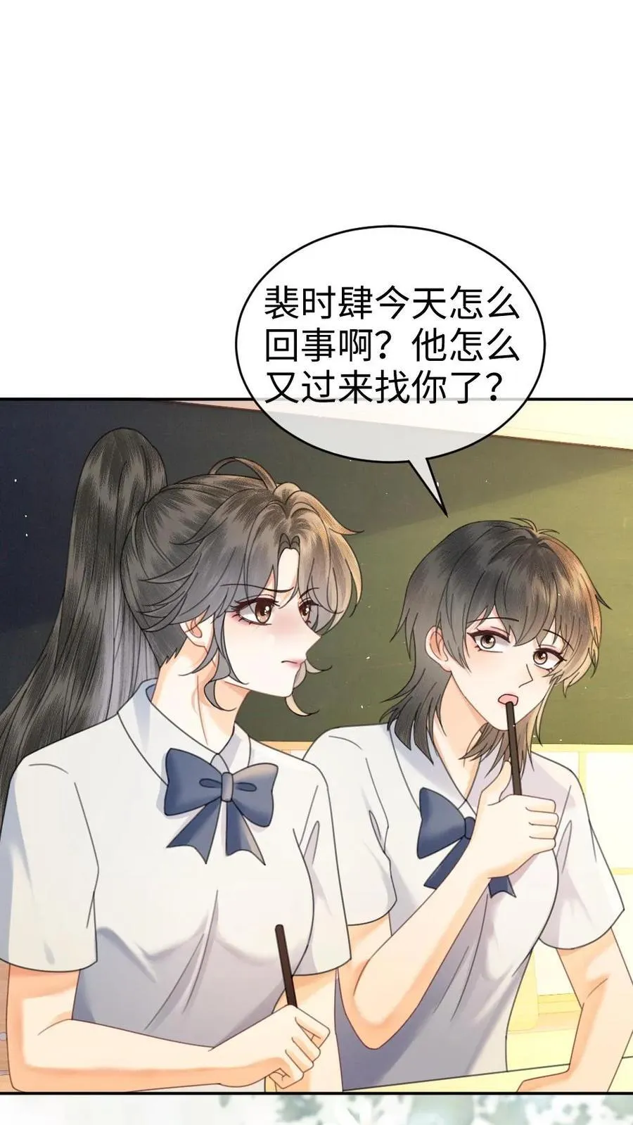 第389话 番外26 小酒儿炸毛了 第10页