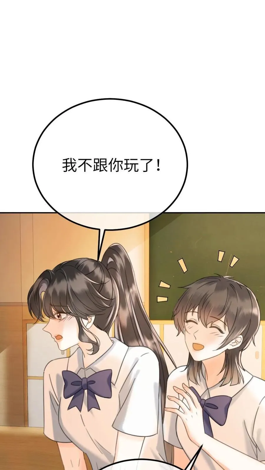 第389话 番外26 小酒儿炸毛了 第18页