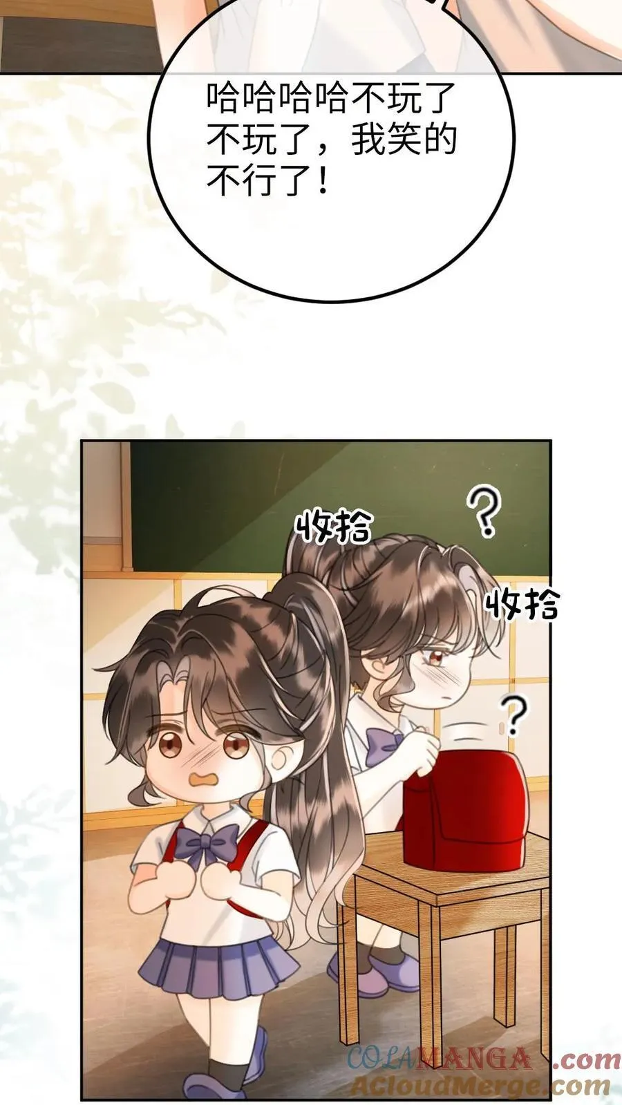 第389话 番外26 小酒儿炸毛了 第19页