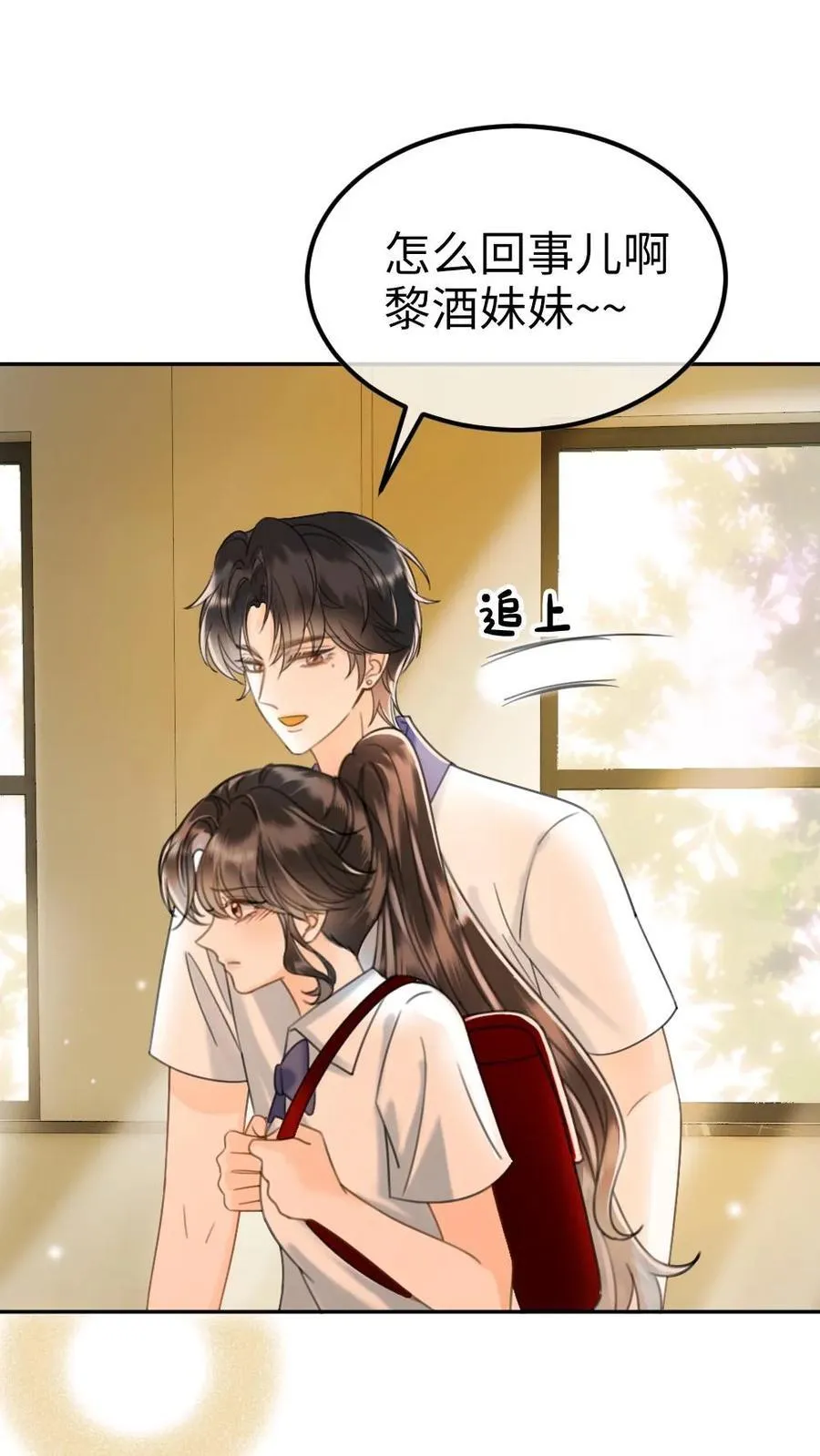第389话 番外26 小酒儿炸毛了 第22页