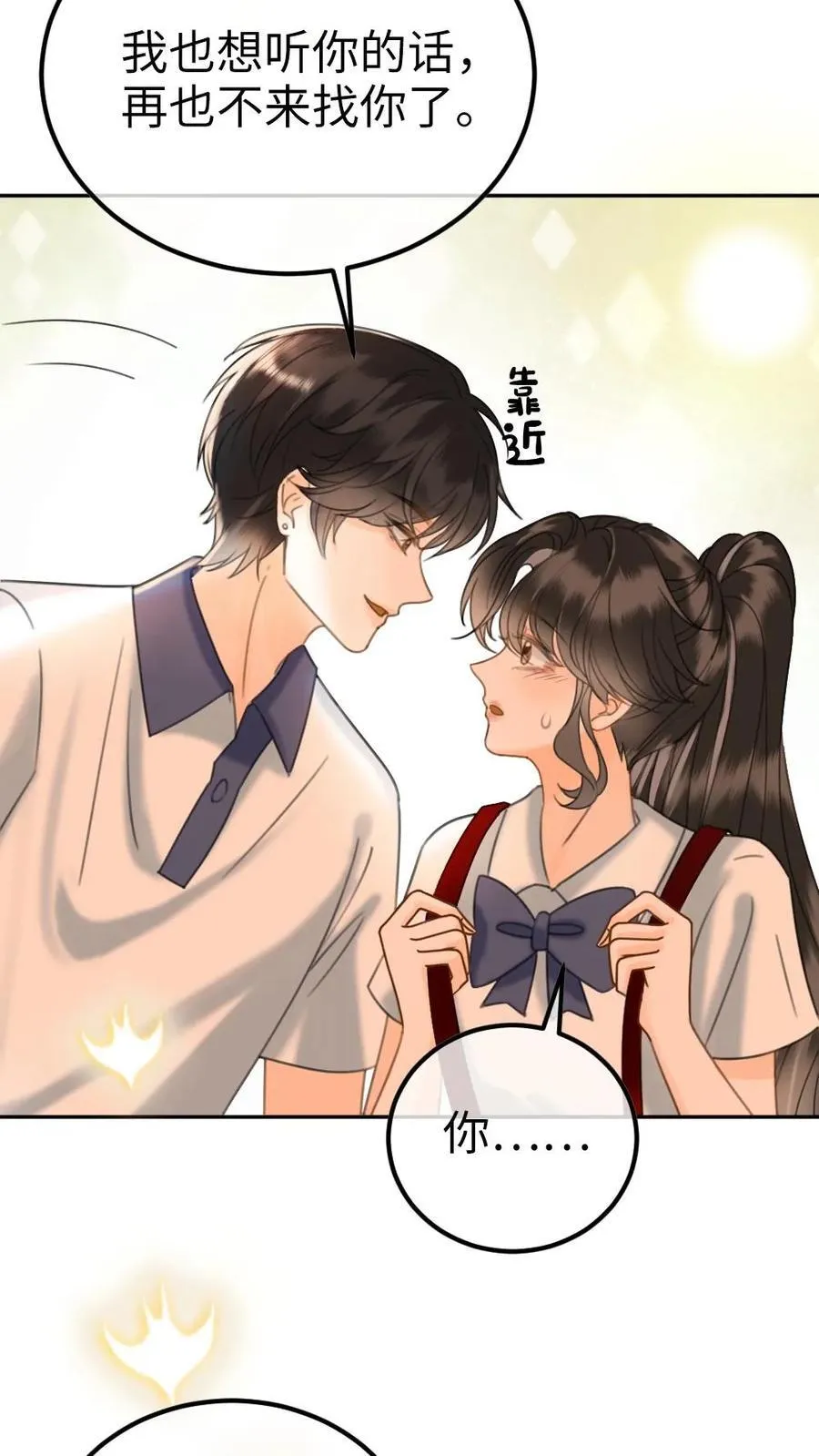 第389话 番外26 小酒儿炸毛了 第24页