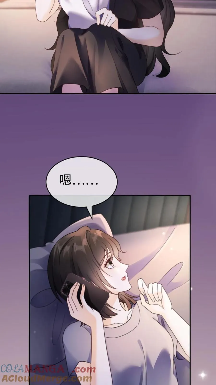 第390话 番外27 家长认证的般配 第3页