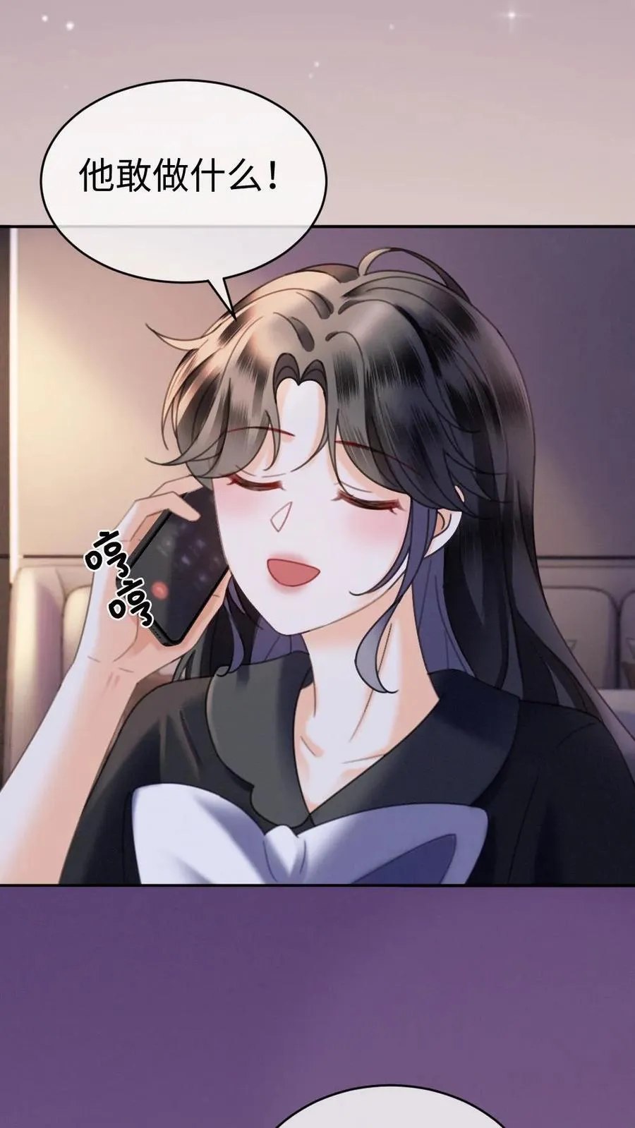 第390话 番外27 家长认证的般配 第8页
