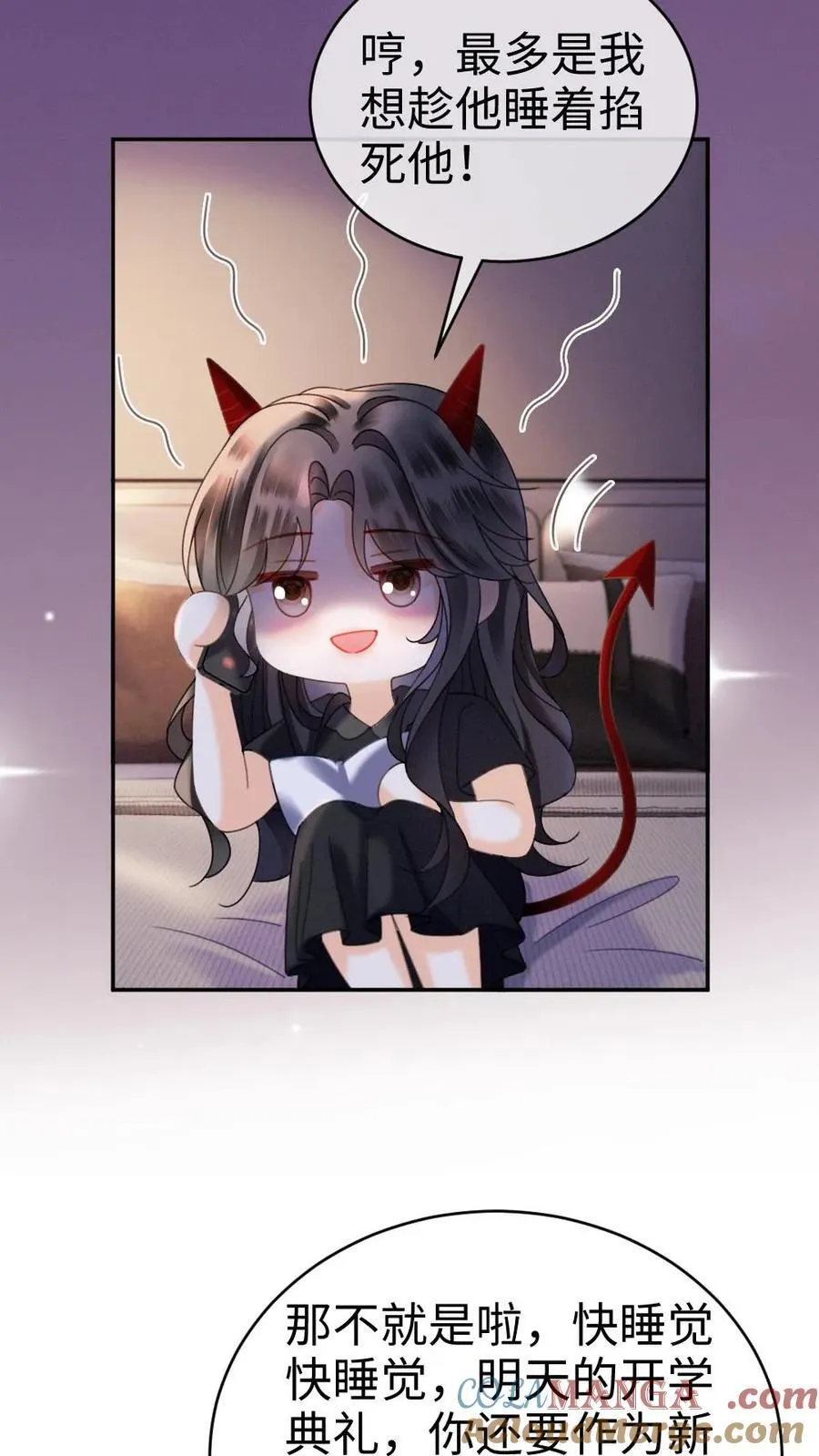 第390话 番外27 家长认证的般配 第9页