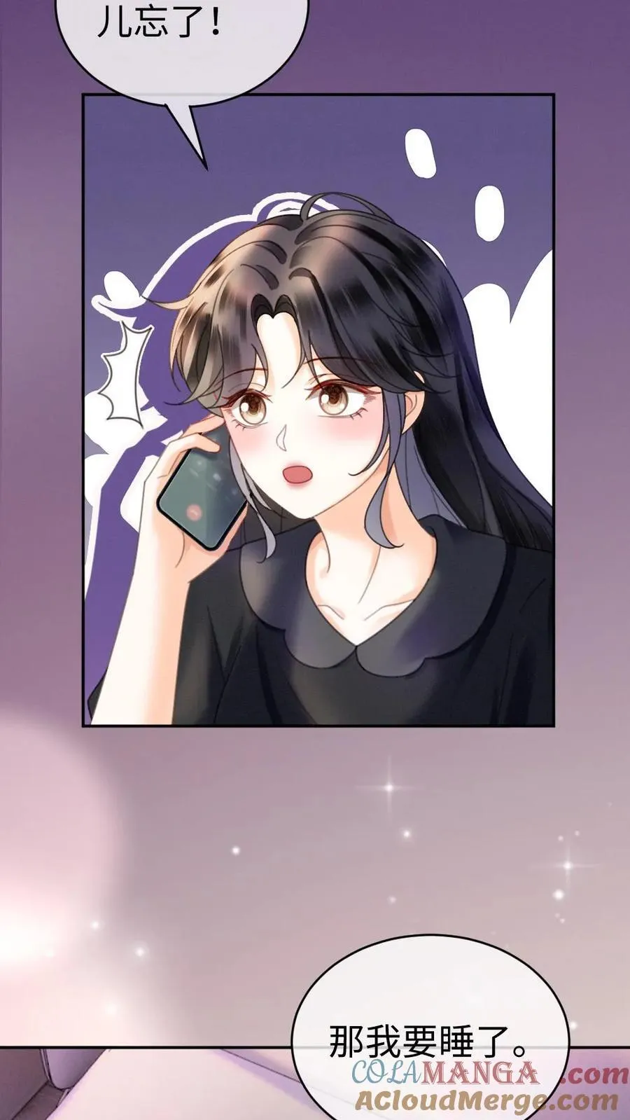 第390话 番外27 家长认证的般配 第11页