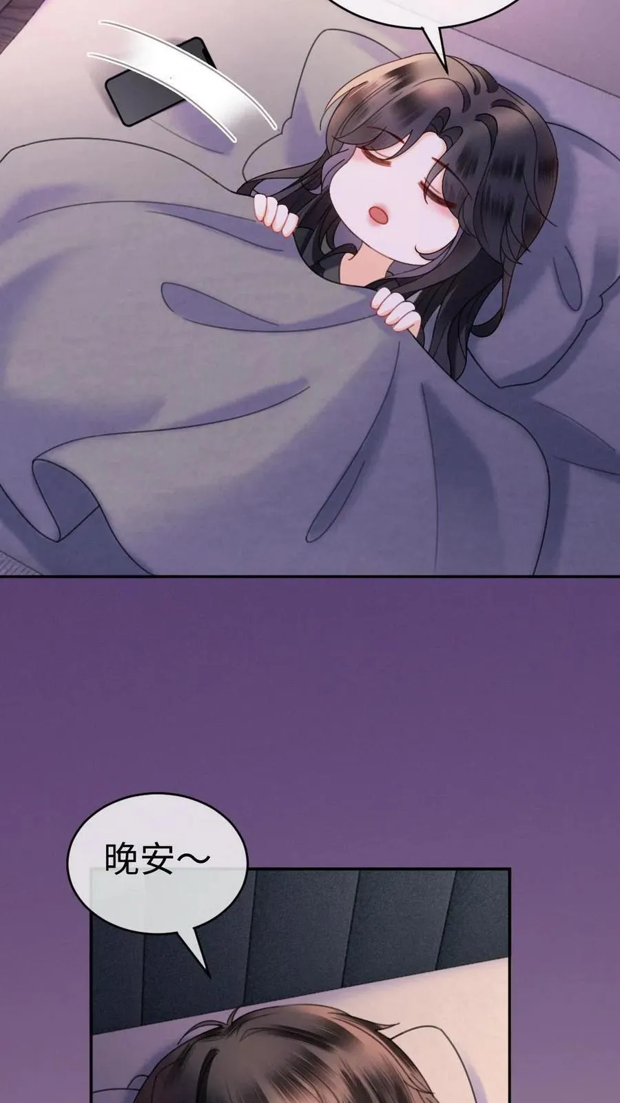 第390话 番外27 家长认证的般配 第12页