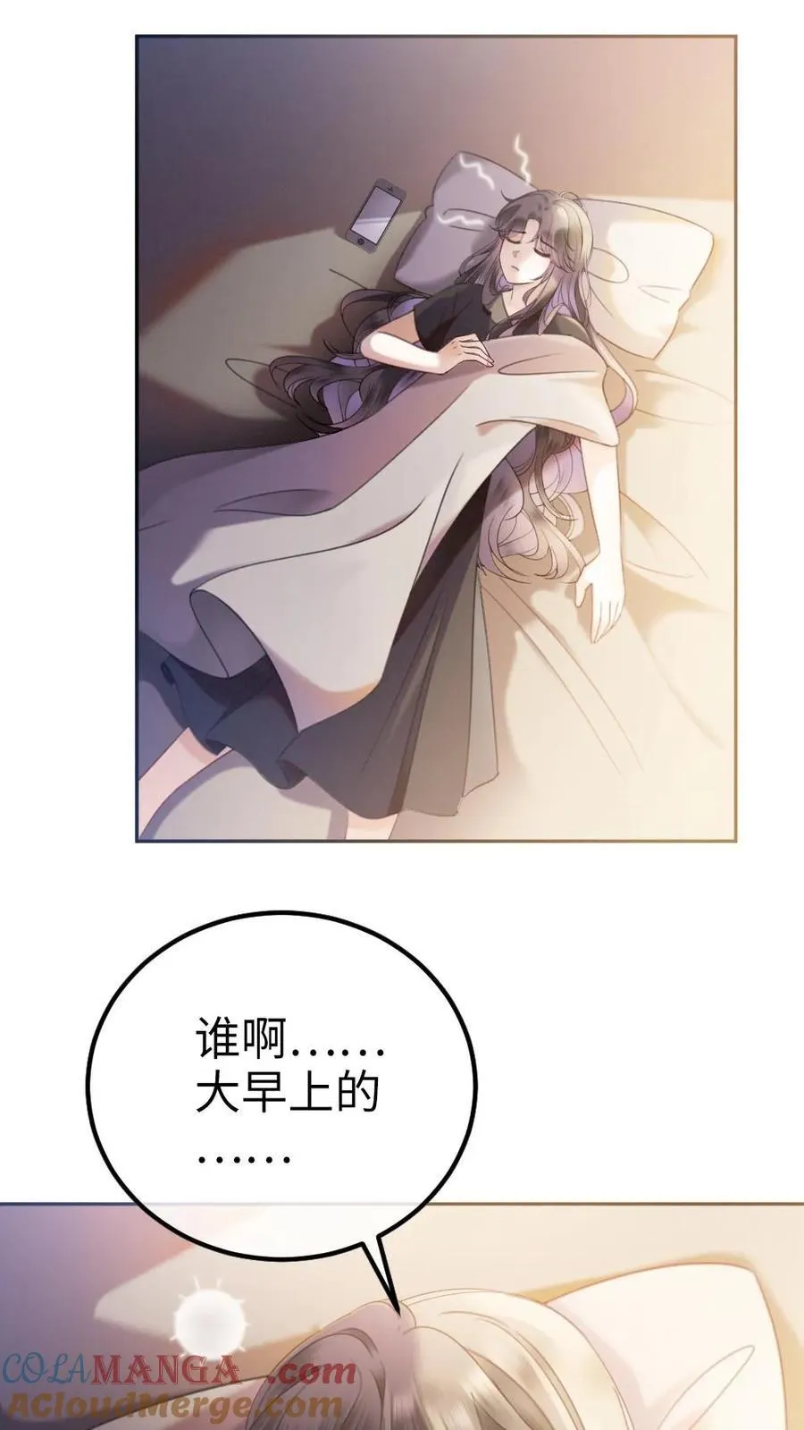 第390话 番外27 家长认证的般配 第15页