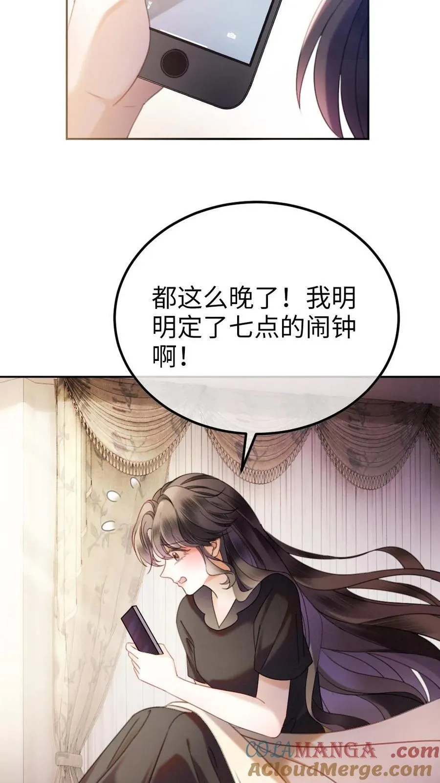 第390话 番外27 家长认证的般配 第17页