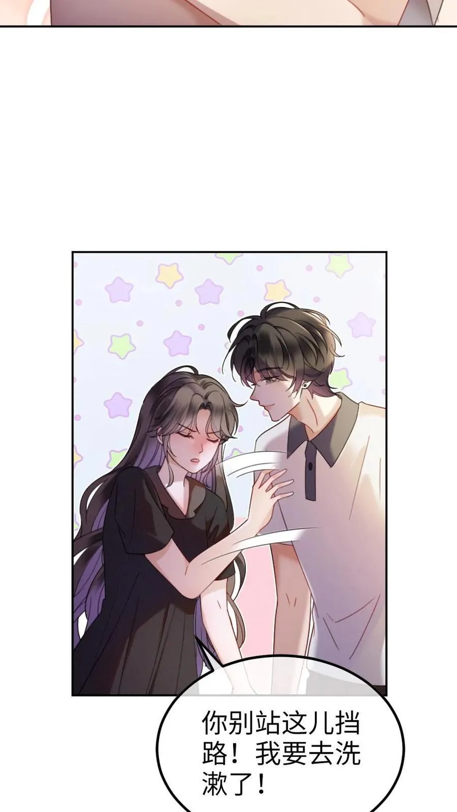 第390话 番外27 家长认证的般配 第20页