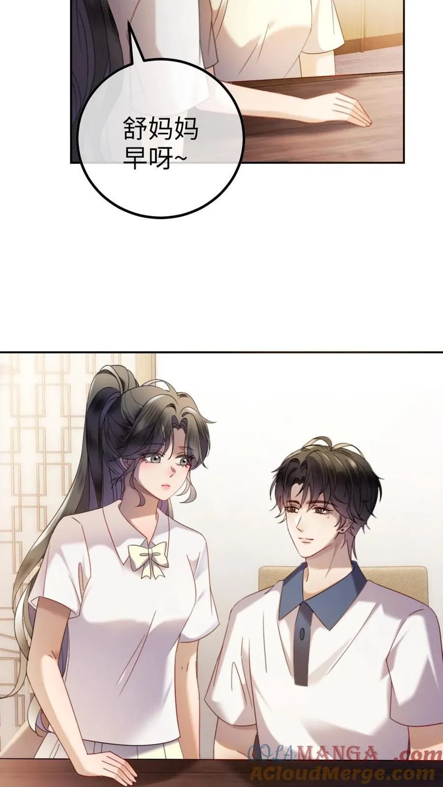 第390话 番外27 家长认证的般配 第23页