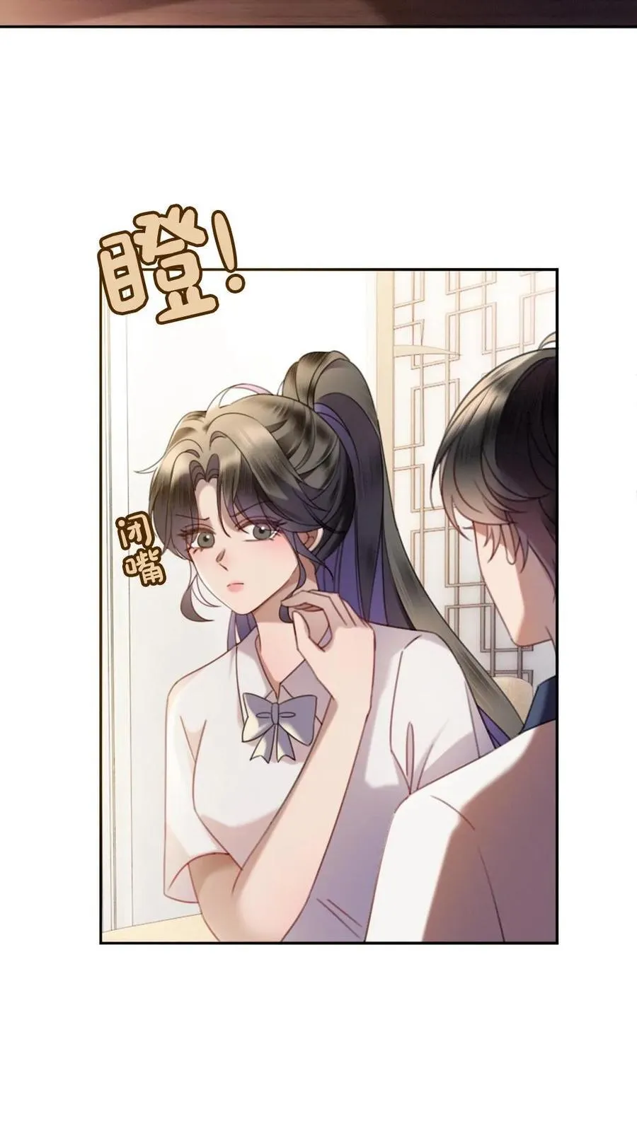 第390话 番外27 家长认证的般配 第24页