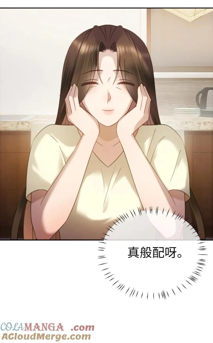 第390话 番外27 家长认证的般配 第25页