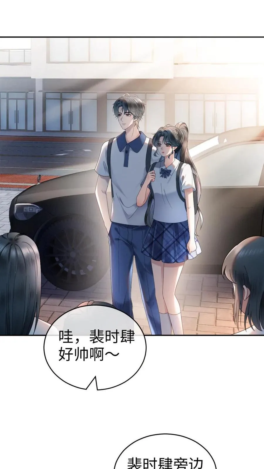 第391话 番外28 心动初始 第2页