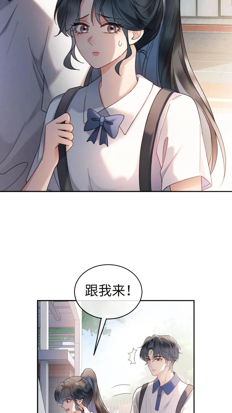第391话 番外28 心动初始 第4页