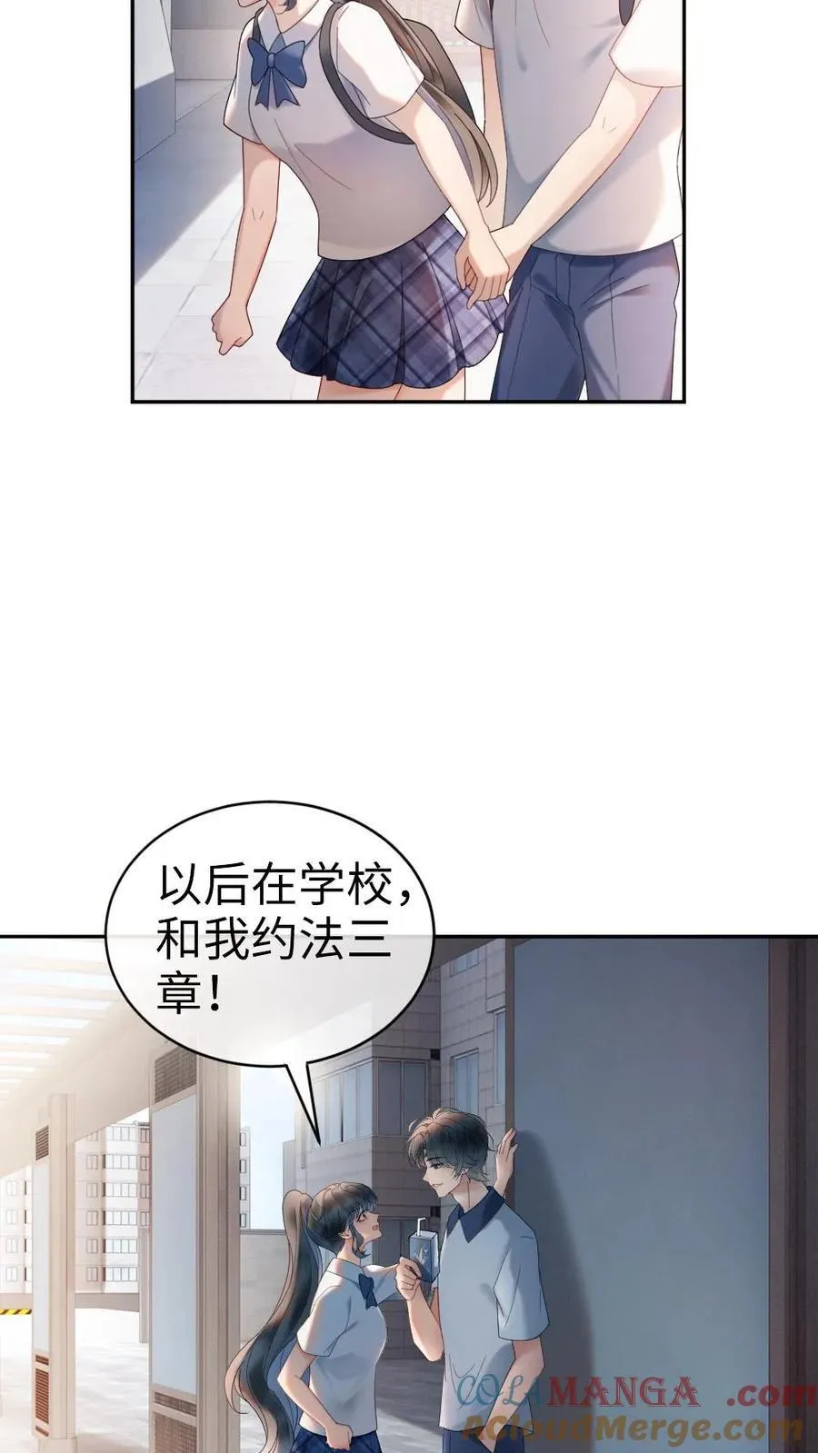第391话 番外28 心动初始 第5页