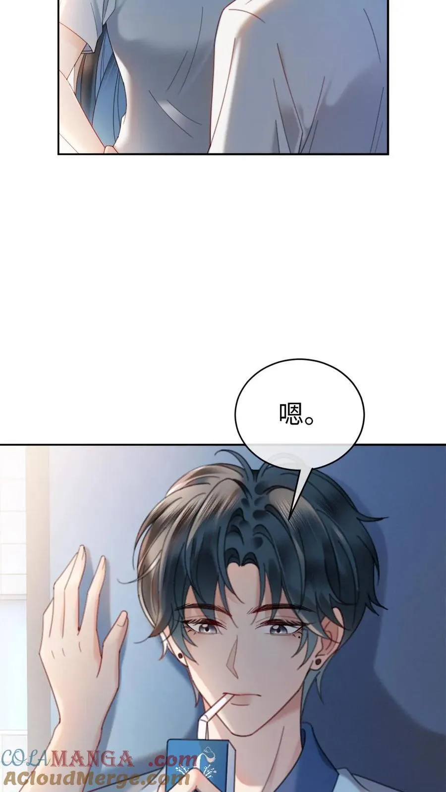 第391话 番外28 心动初始 第7页