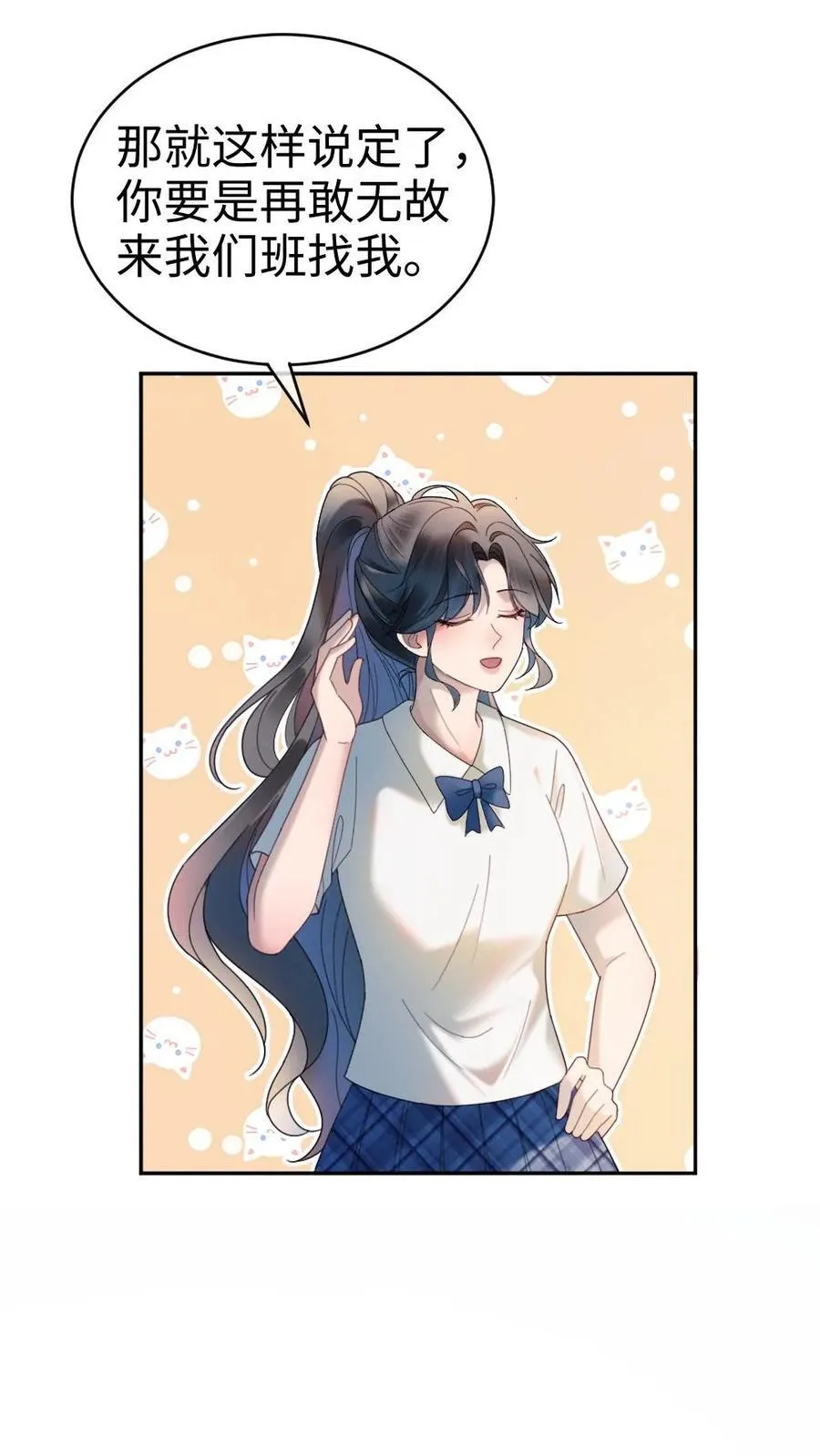 第391话 番外28 心动初始 第12页