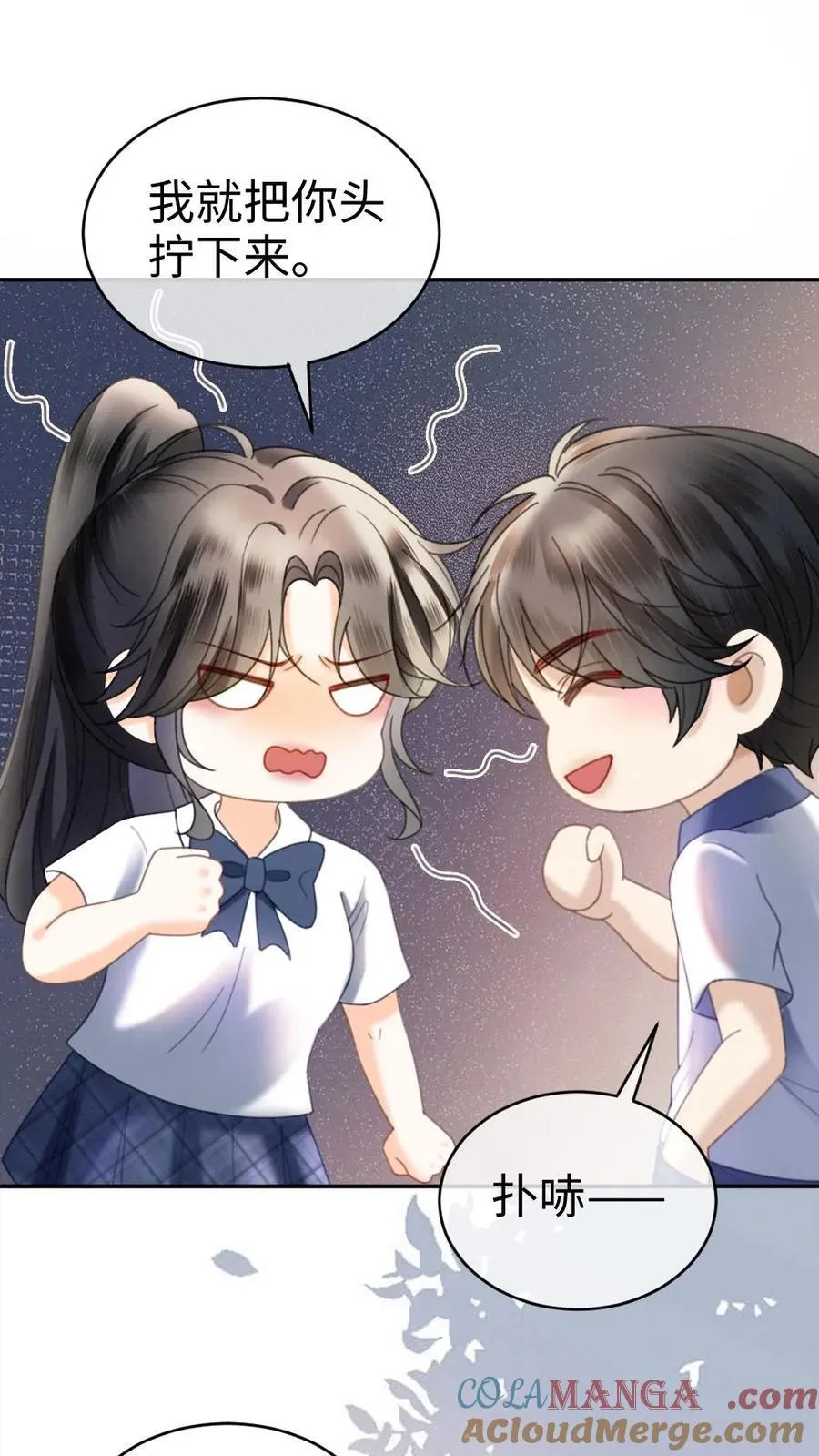 第391话 番外28 心动初始 第13页