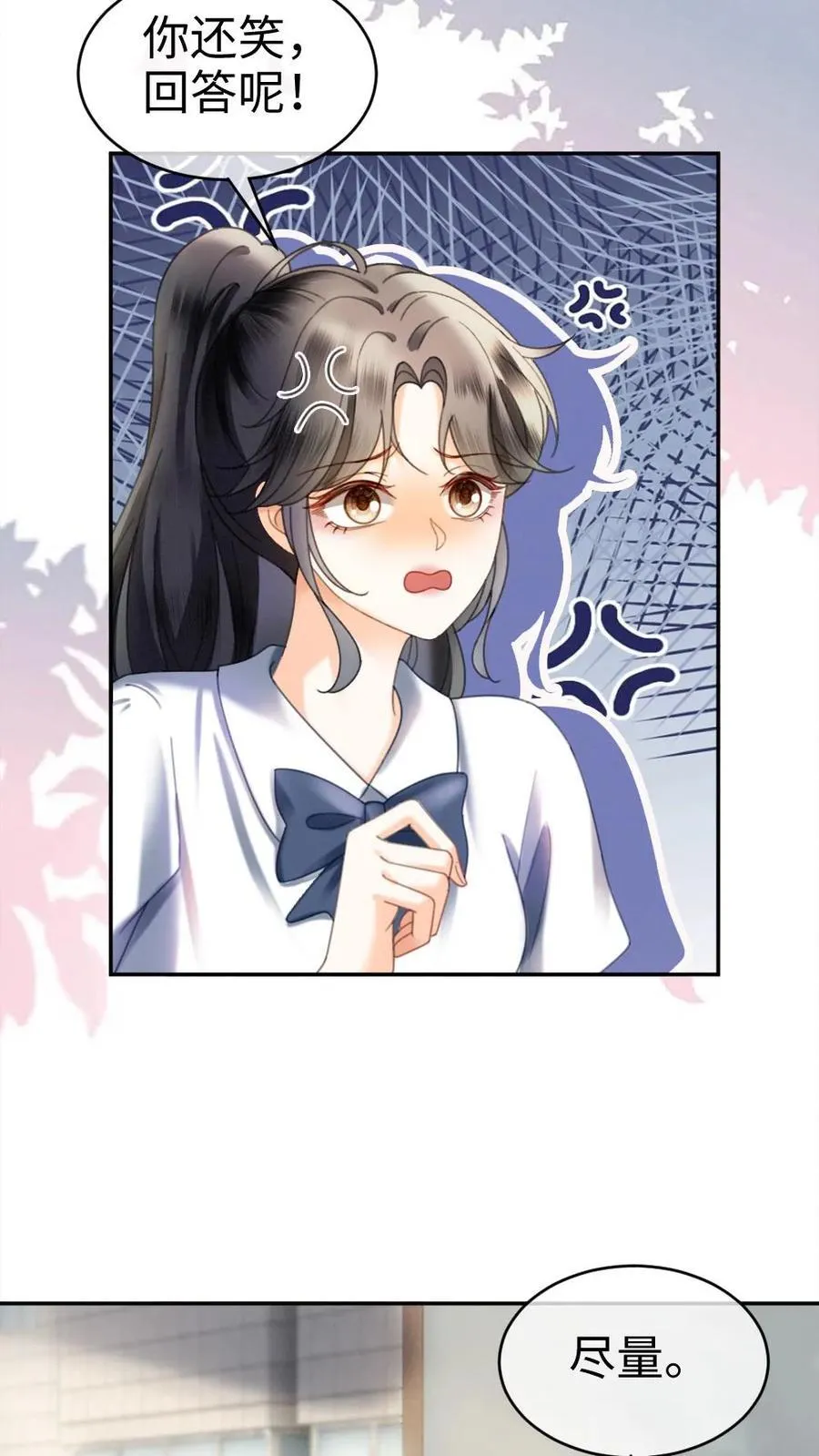 第391话 番外28 心动初始 第14页