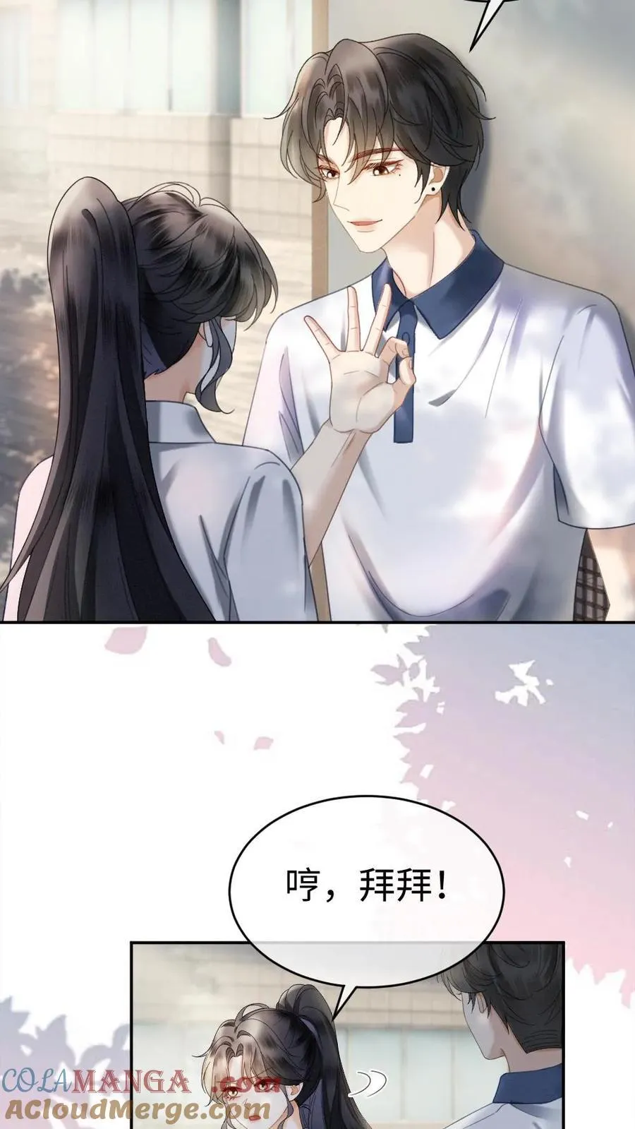 第391话 番外28 心动初始 第15页