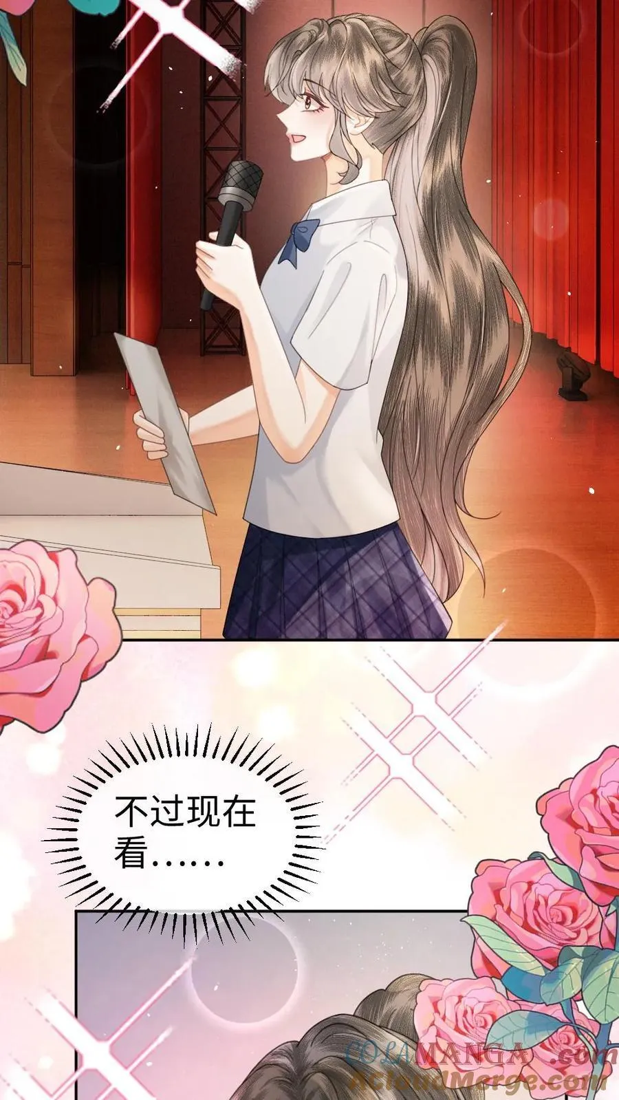 第391话 番外28 心动初始 第21页