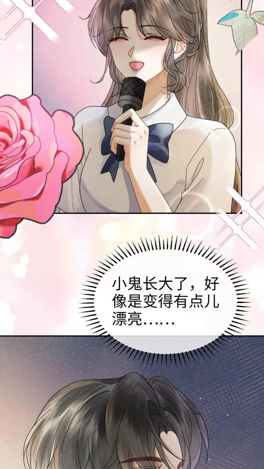 第391话 番外28 心动初始 第22页