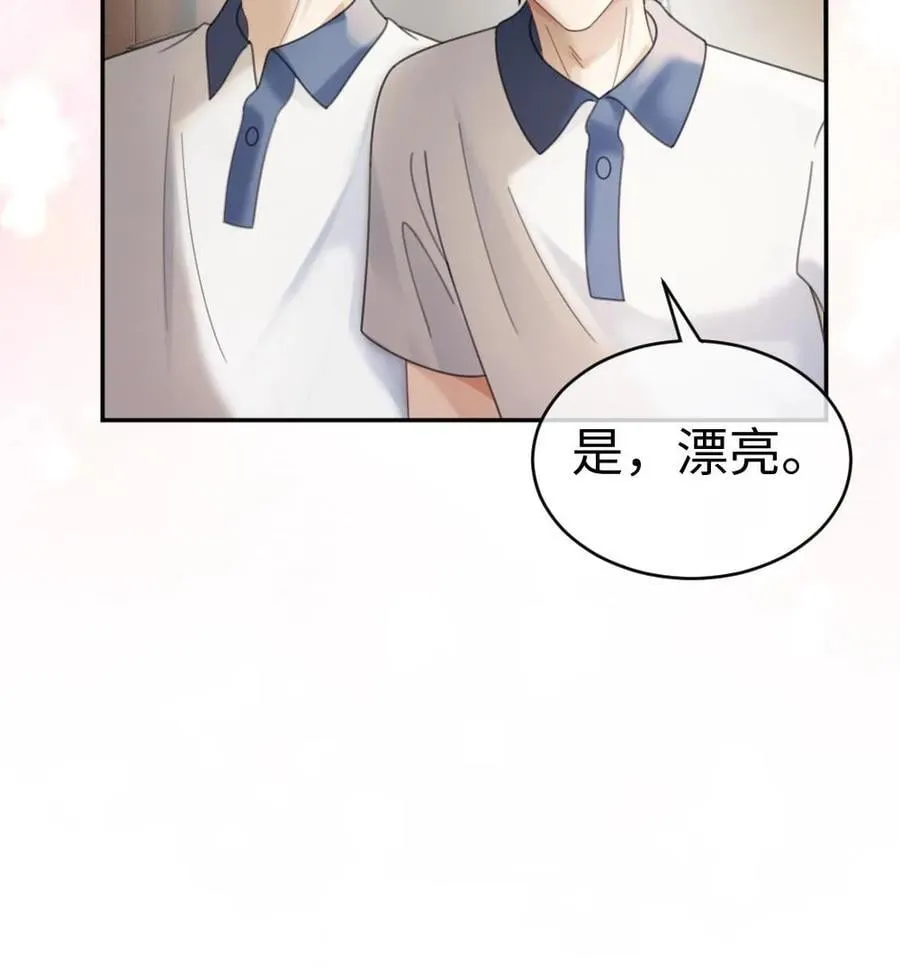 第391话 番外28 心动初始 第24页