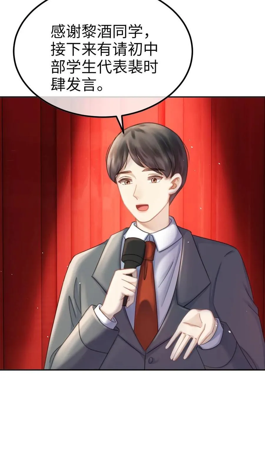 第392话 番外29 才不会和他结婚! 第4页
